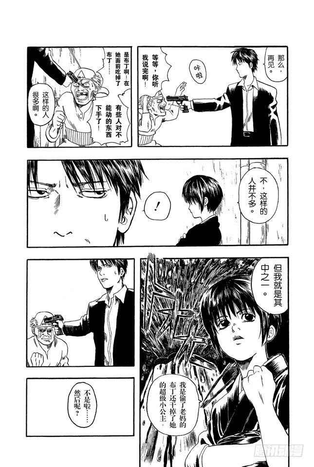 番外1 “Dandy Lion”9