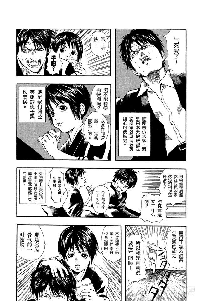 番外1 “Dandy Lion”3