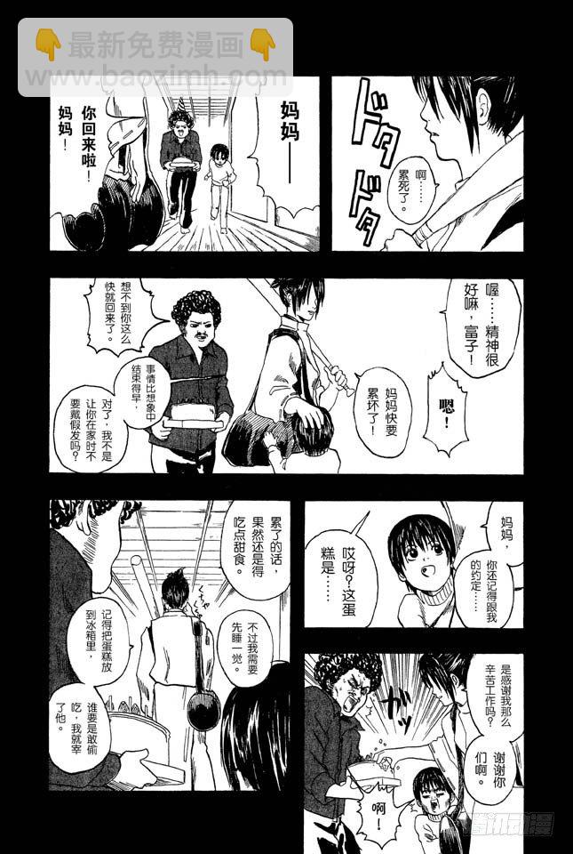 番外2 是非黑白23
