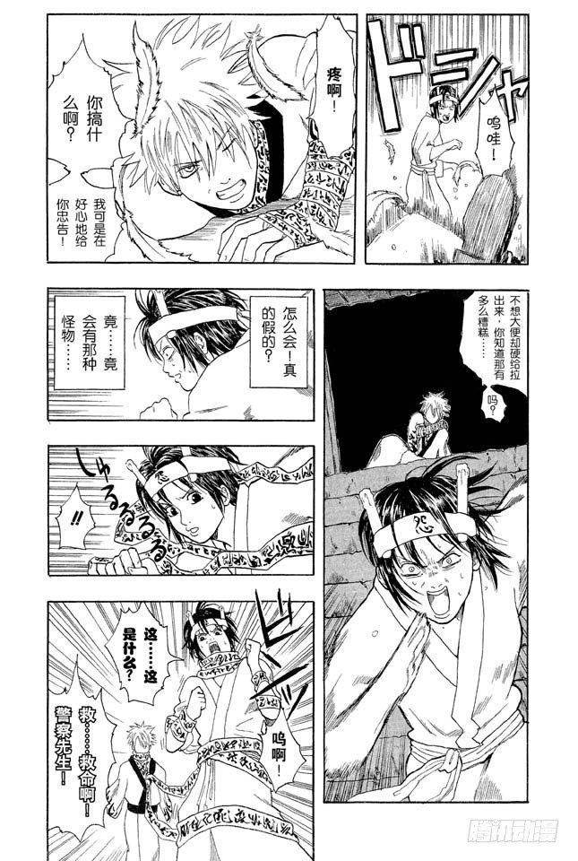 番外2 是非黑白4