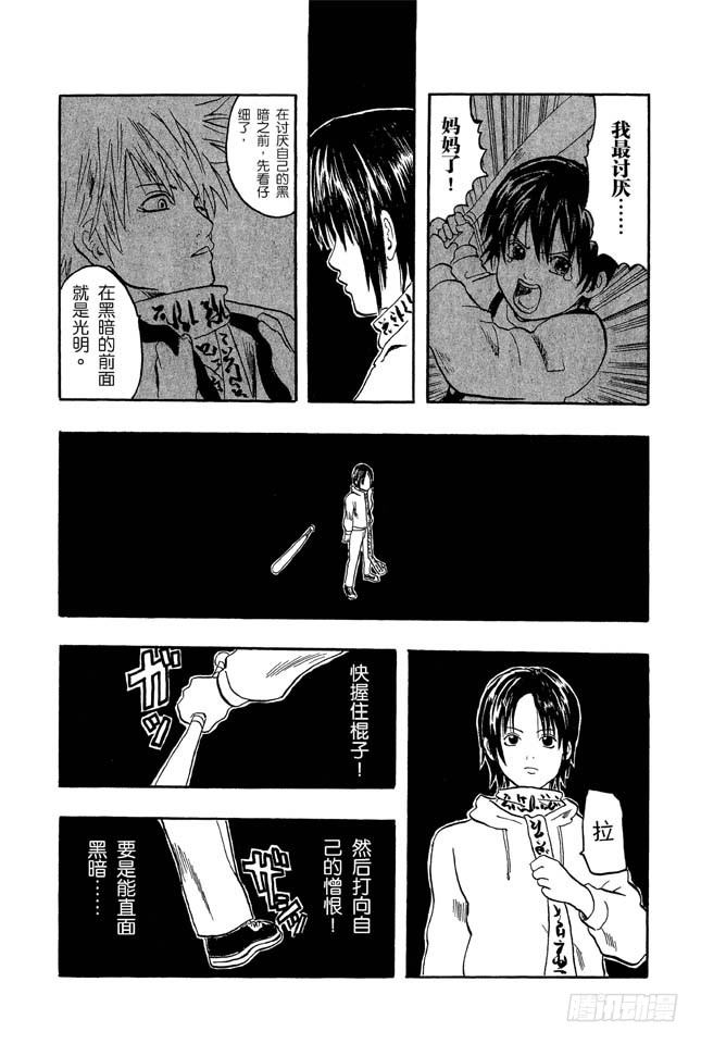 番外2 是非黑白40