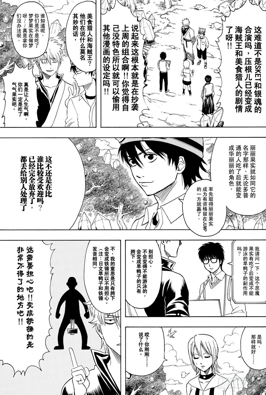番外4 记住也会有像异形大战铁血战士那样的同台演出8