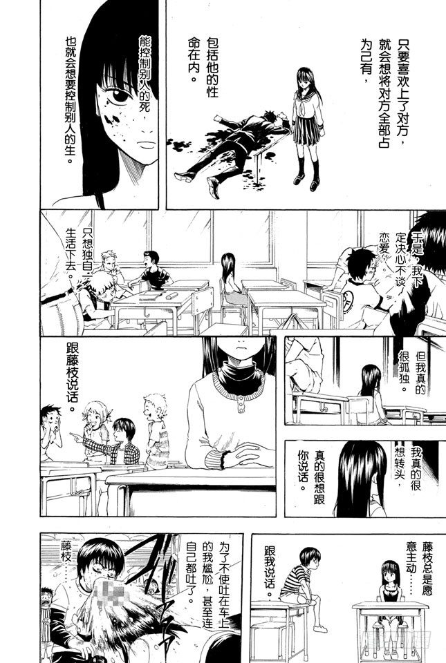 番外3 13 Thirteen32