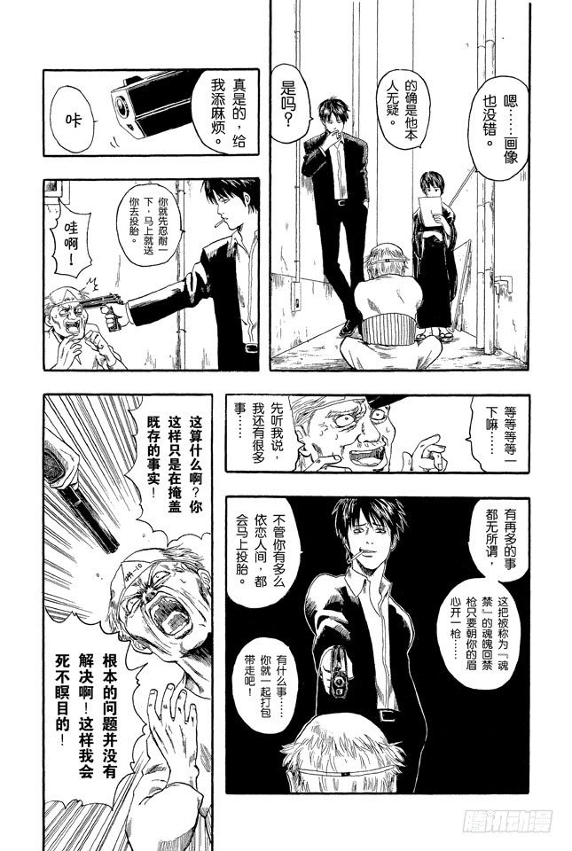 番外1 “Dandy Lion”6