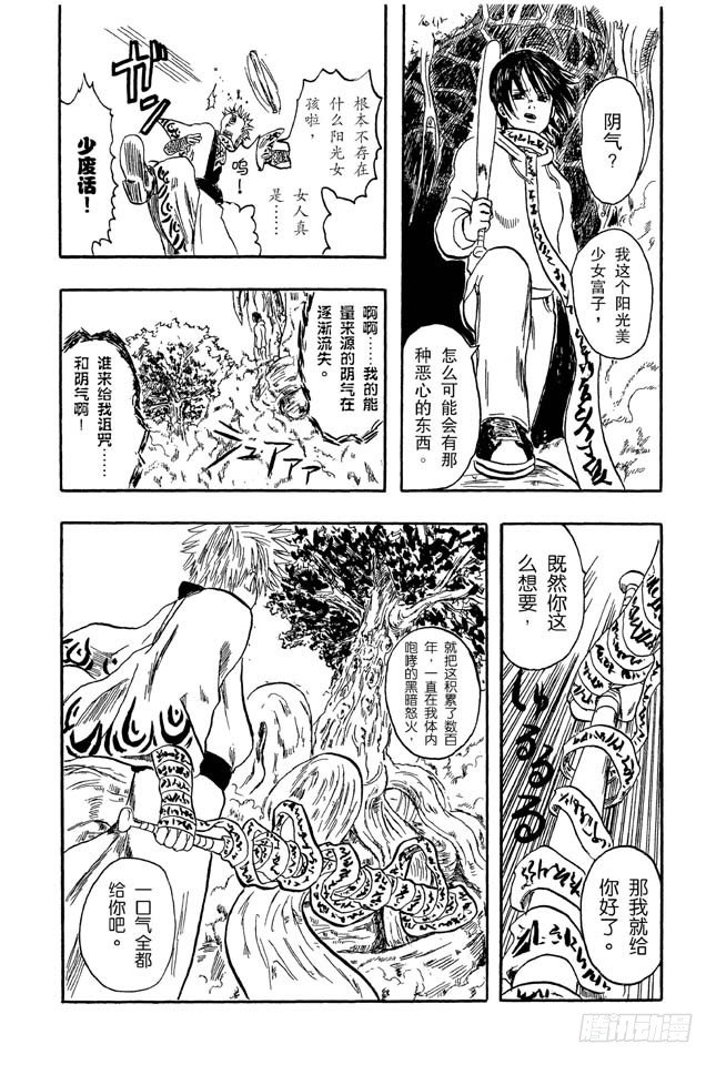 番外2 是非黑白43