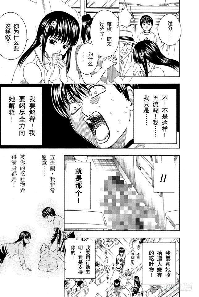番外3 13 Thirteen5