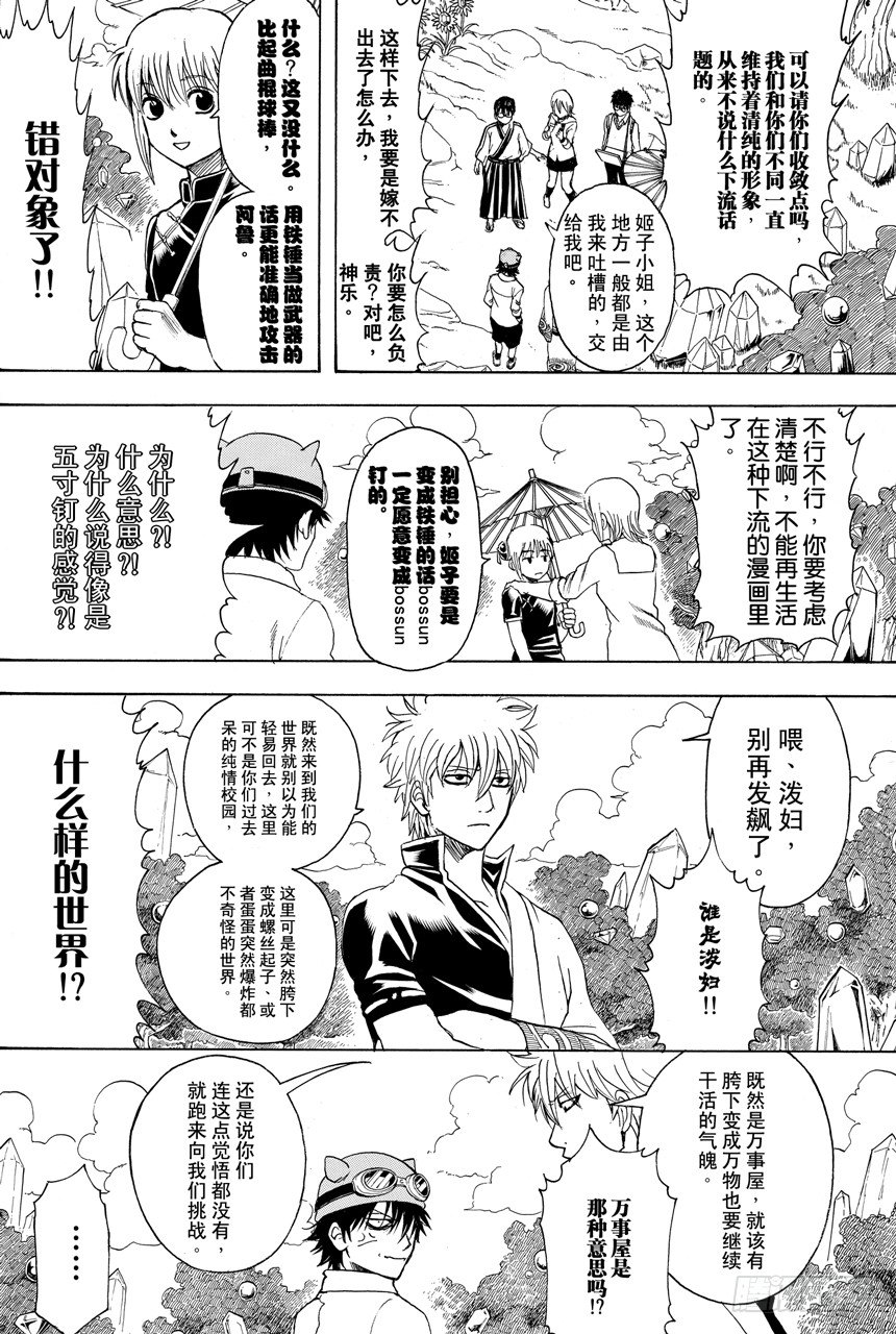 番外4 记住也会有像异形大战铁血战士那样的同台演出9