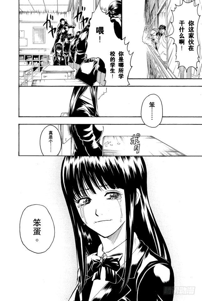 番外3 13 Thirteen38