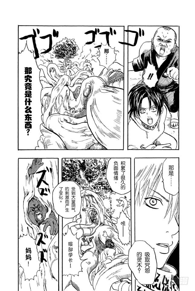 番外2 是非黑白32