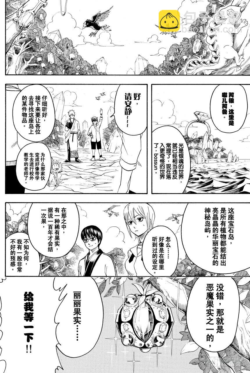 番外4 记住也会有像异形大战铁血战士那样的同台演出7