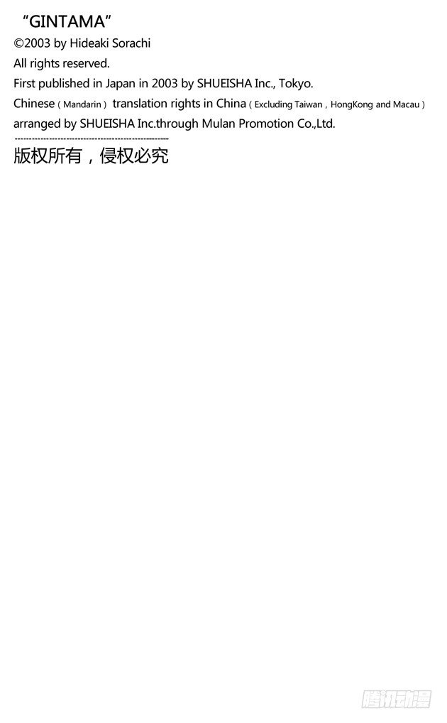 番外4 记住也会有像异形大战铁血战士那样的同台演出19