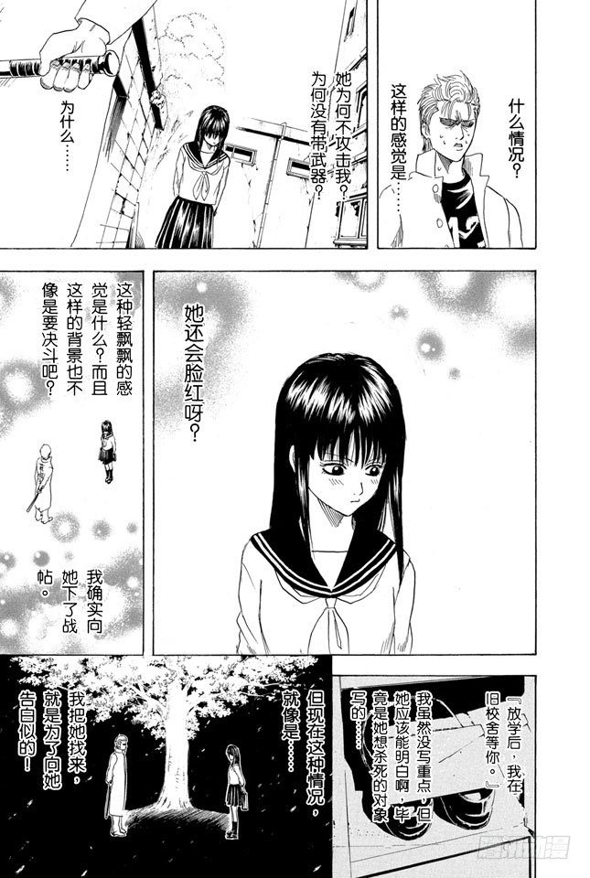 番外3 13 Thirteen27