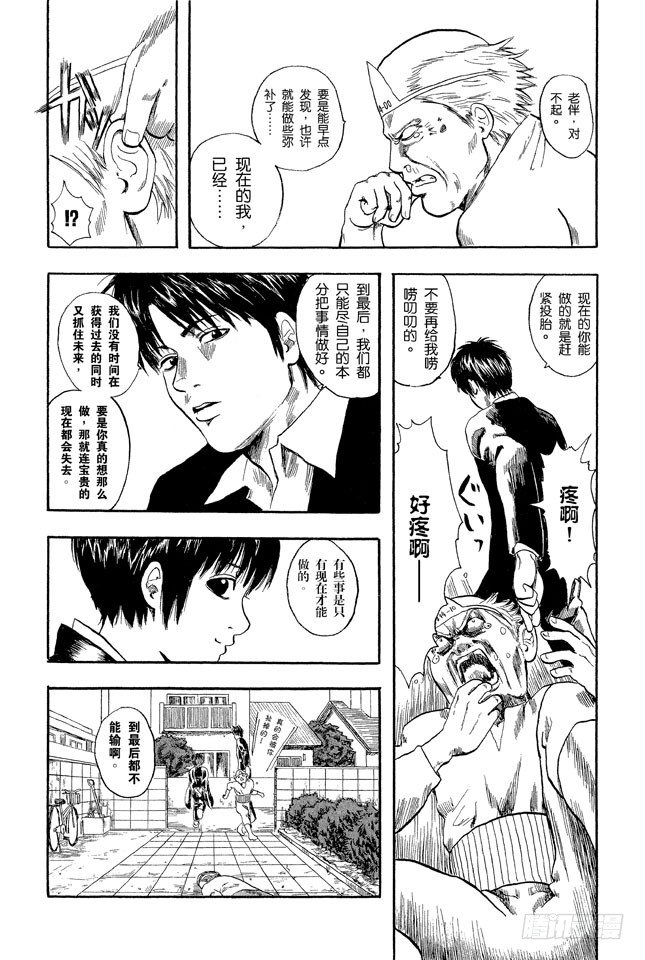番外1 “Dandy Lion”16