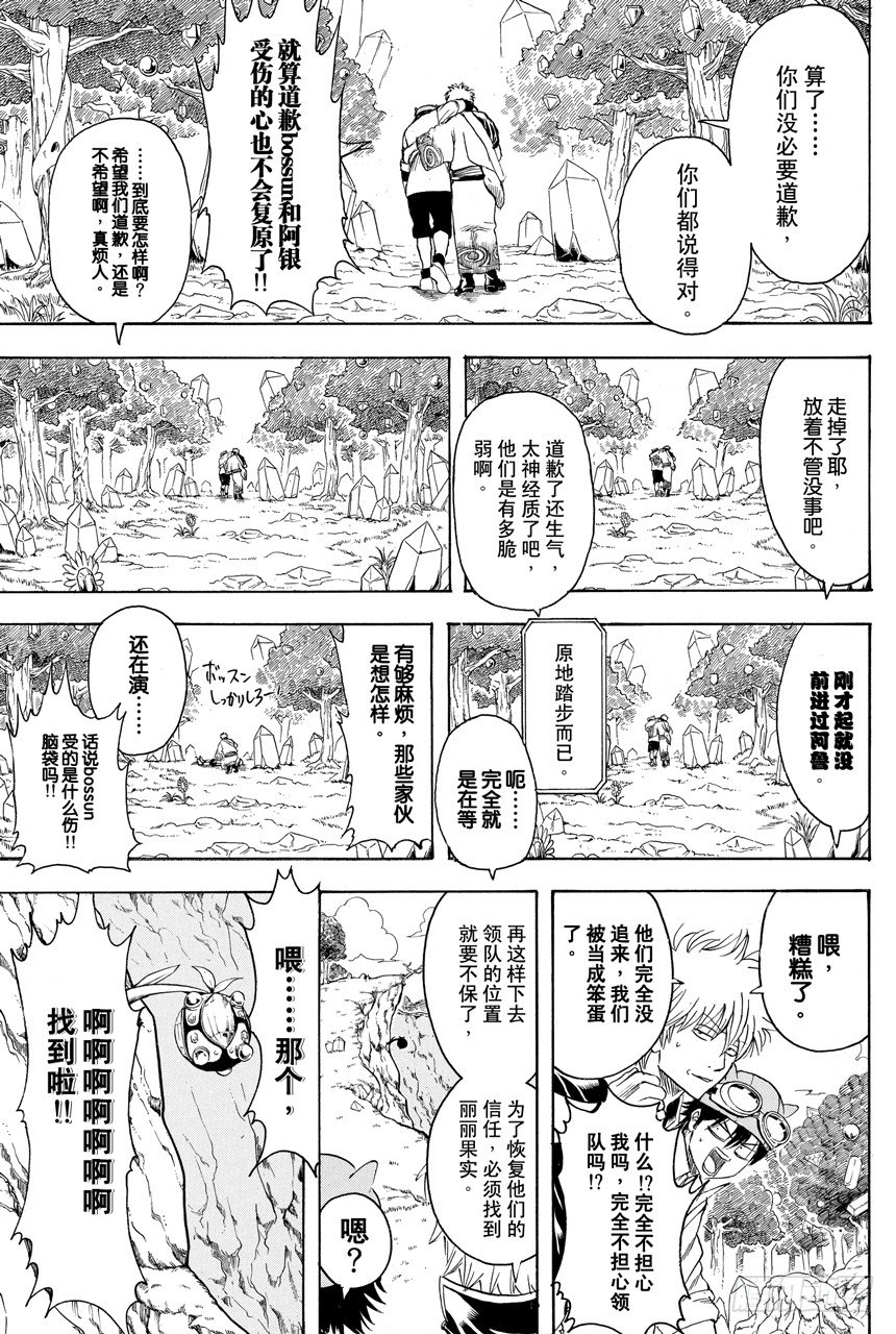 番外4 记住也会有像异形大战铁血战士那样的同台演出14