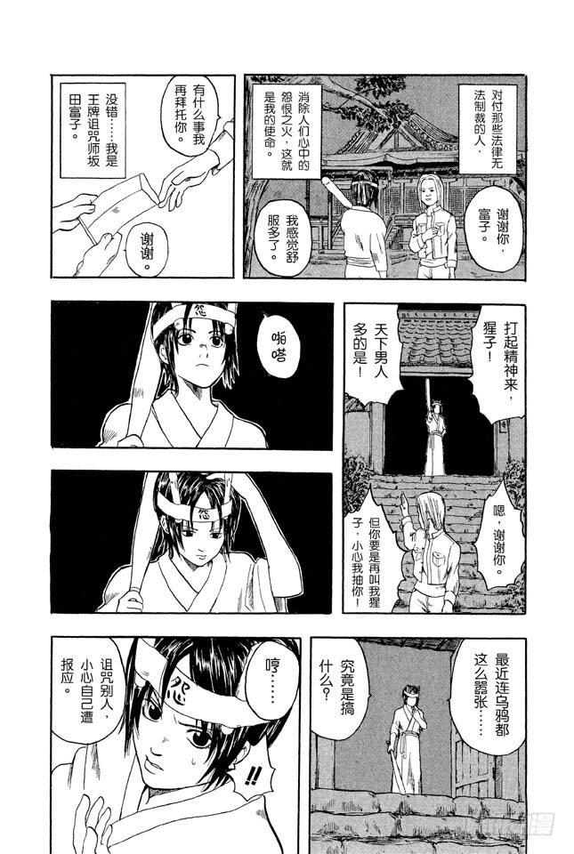 番外2 是非黑白1