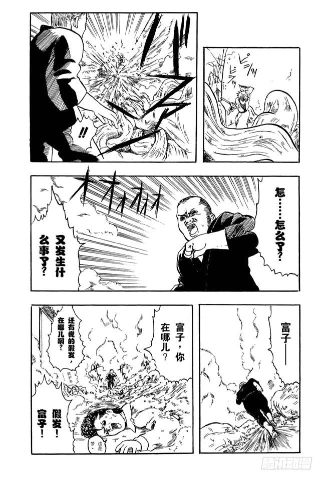 番外2 是非黑白45