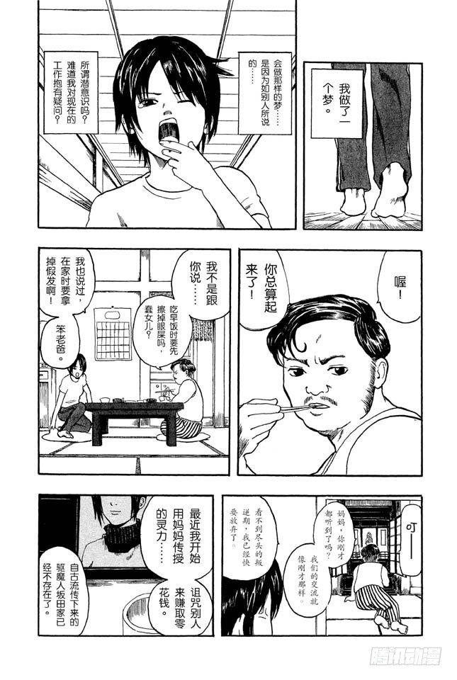 番外2 是非黑白8