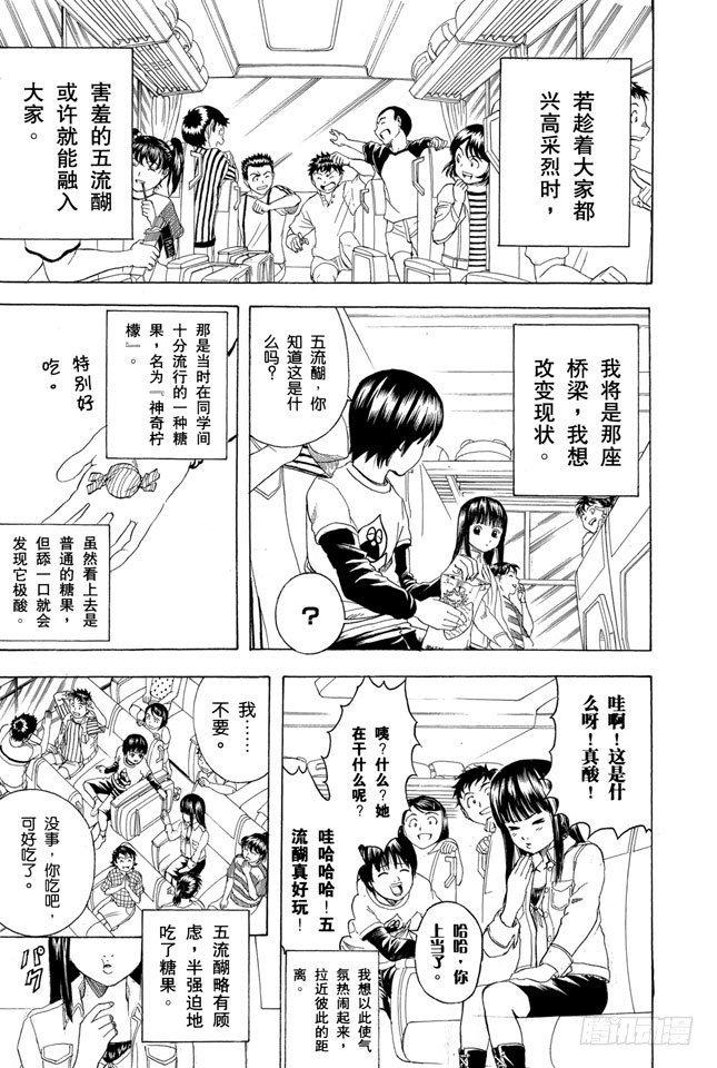番外3 13 Thirteen3
