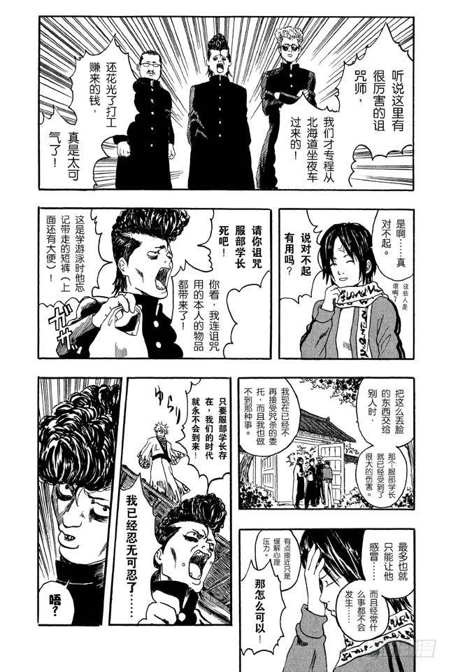 番外2 是非黑白14