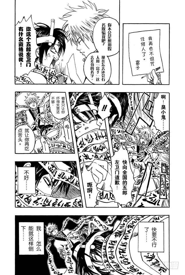 番外2 是非黑白6