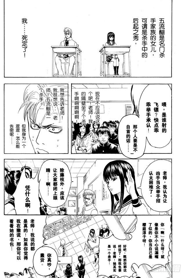番外3 13 Thirteen19