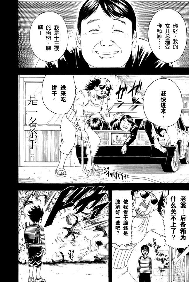 番外3 13 Thirteen16