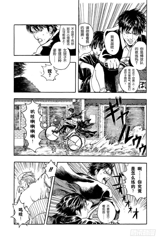 番外1 “Dandy Lion”4