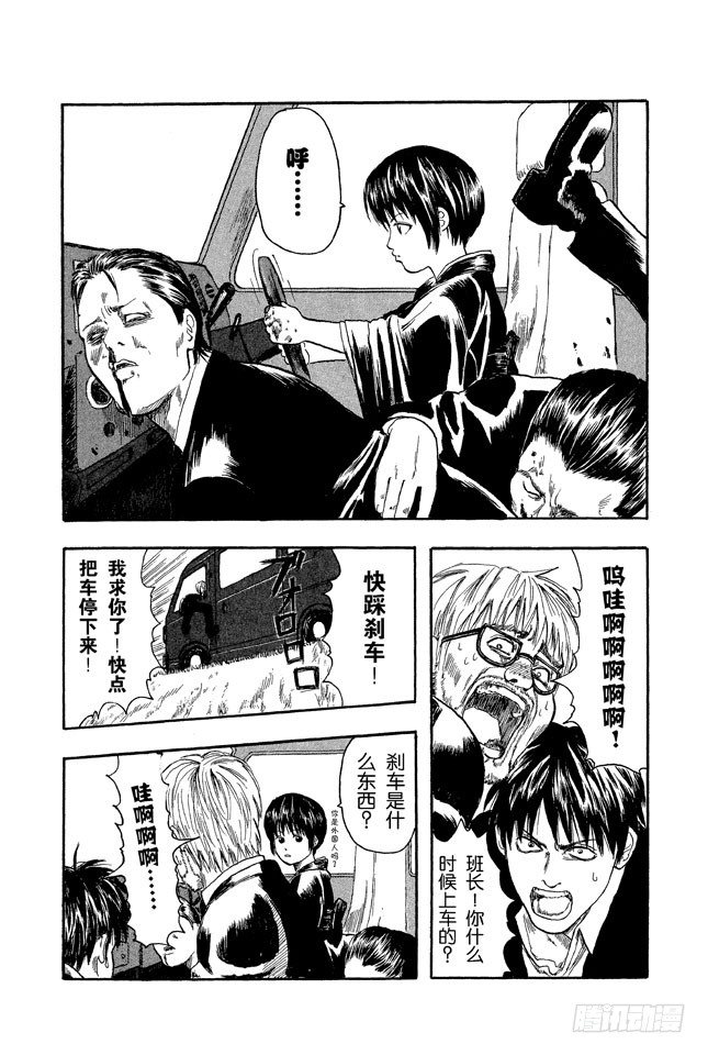 番外1 “Dandy Lion”23