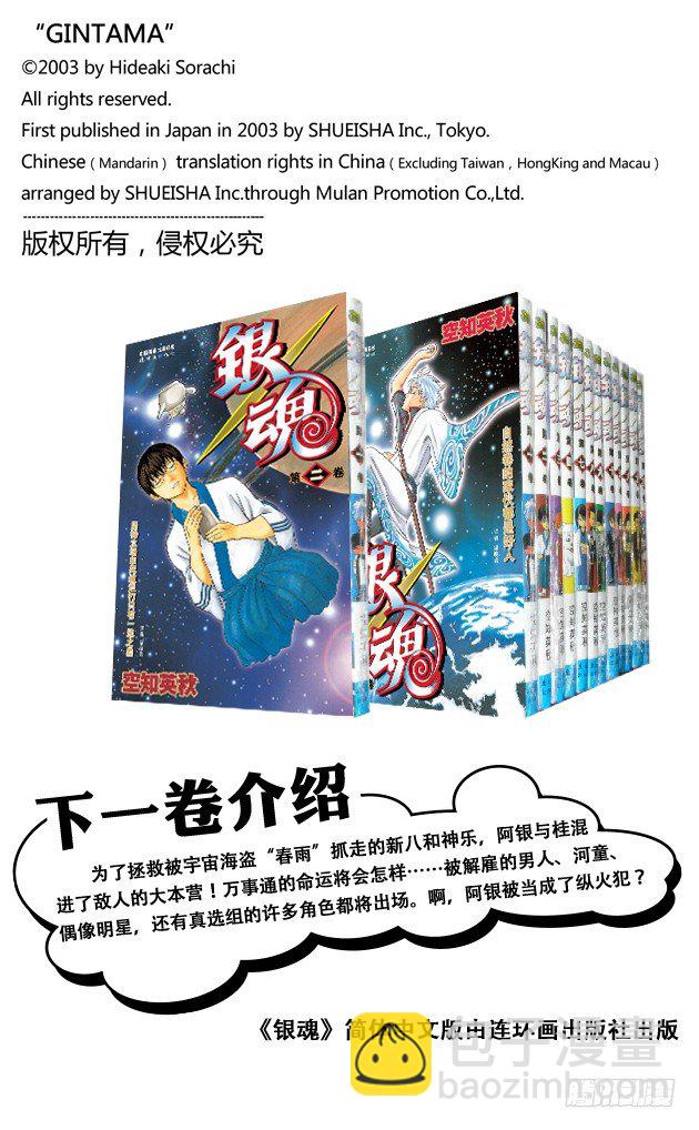 番外2 是非黑白53