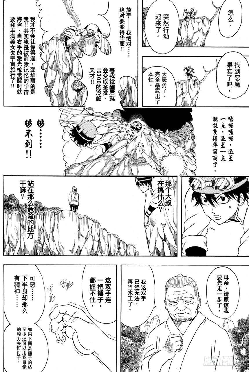 番外4 记住也会有像异形大战铁血战士那样的同台演出15