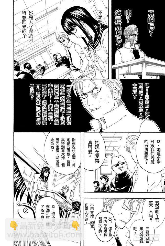 番外3 13 Thirteen12