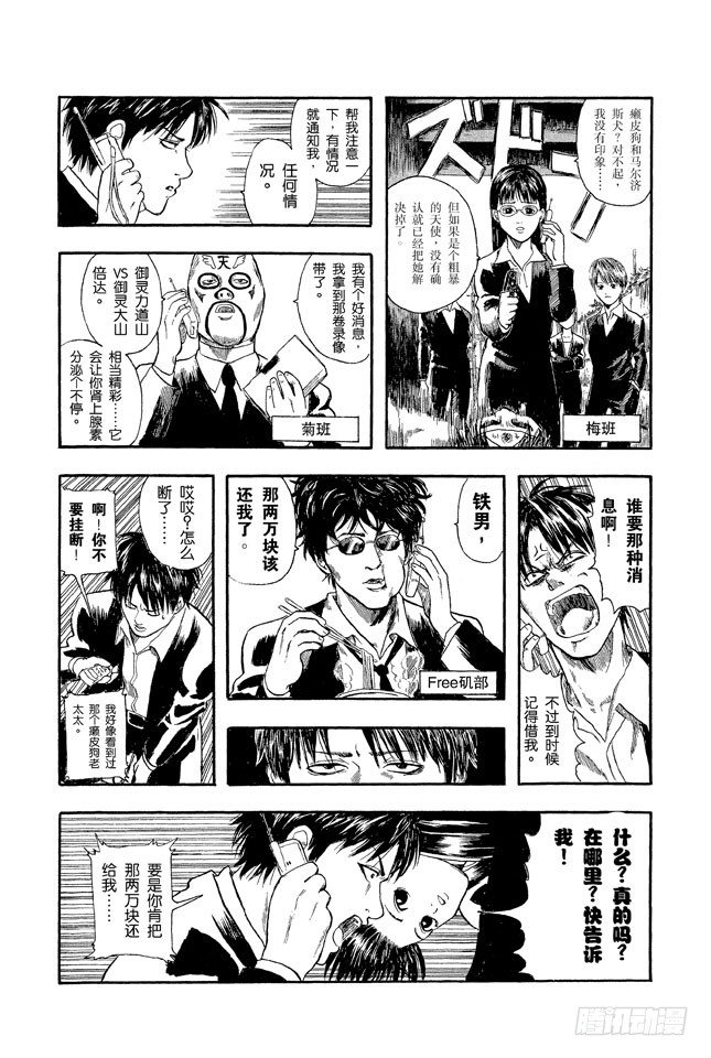 番外1 “Dandy Lion”18