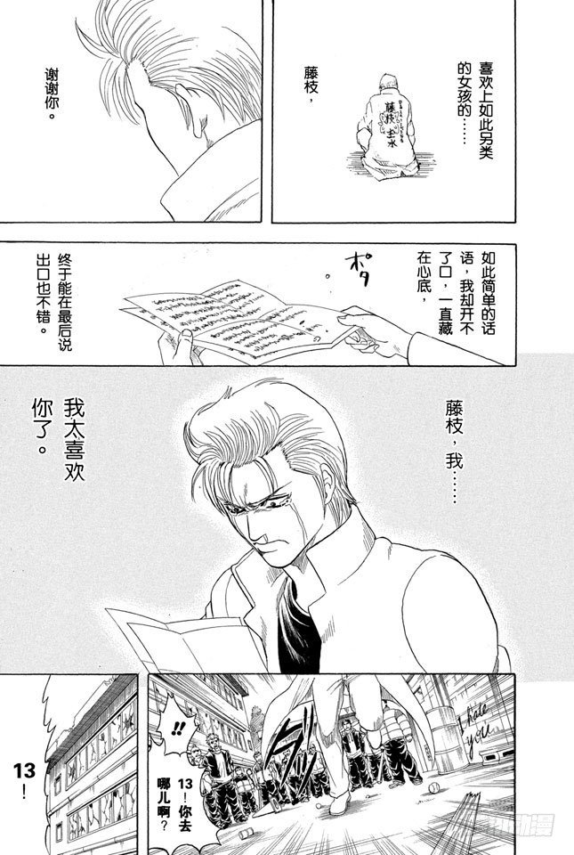 番外3 13 Thirteen33