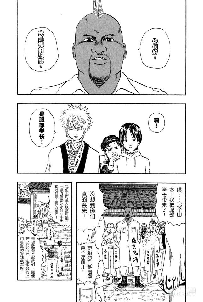 番外2 是非黑白28