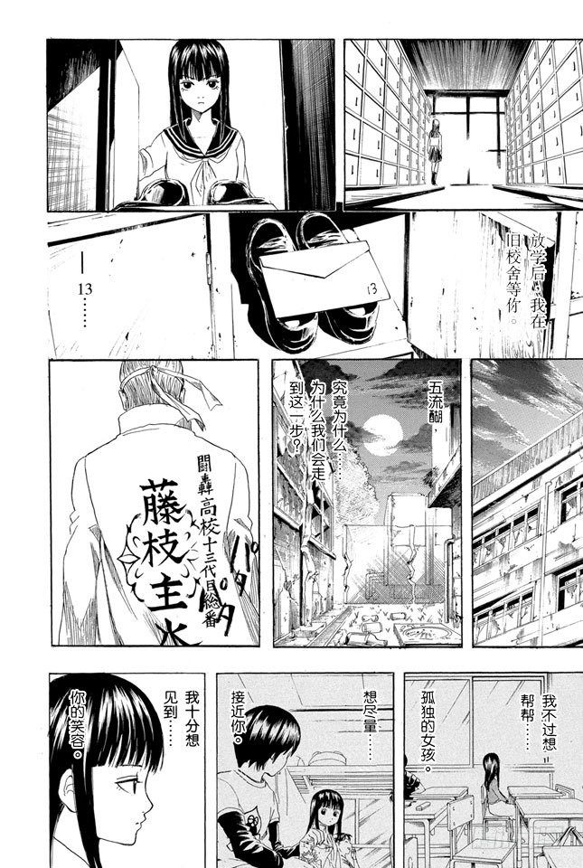 番外3 13 Thirteen24