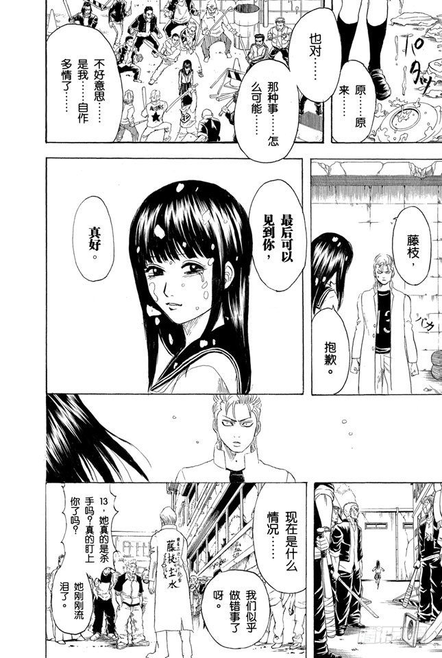 番外3 13 Thirteen30