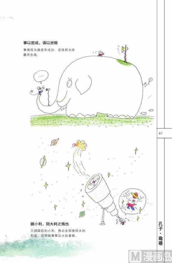 中国智慧62