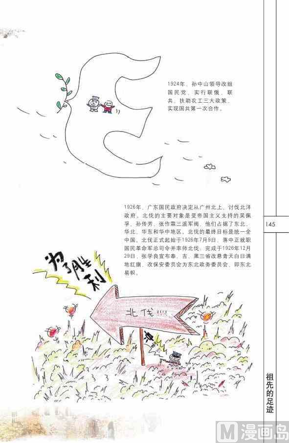 中国历史146