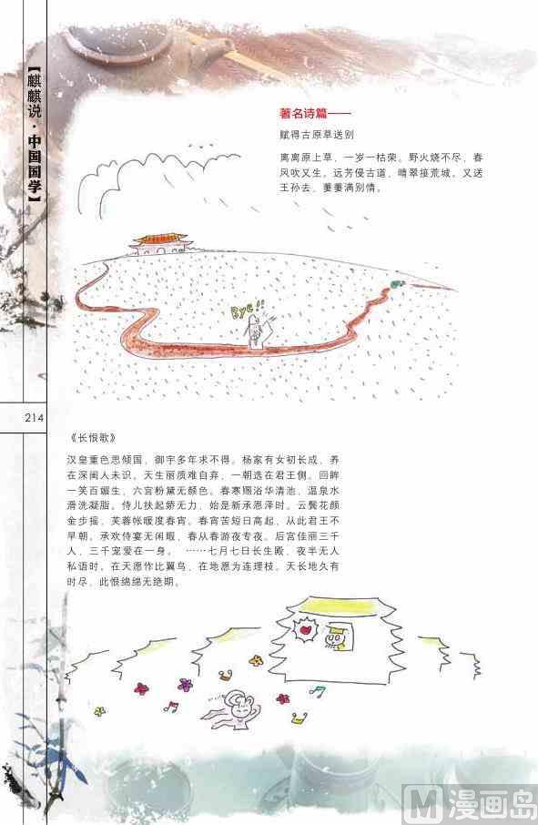 中国国学215