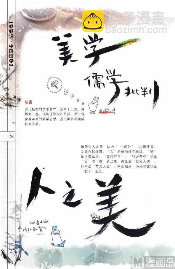 中国国学127
