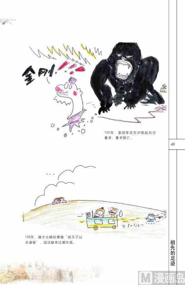 中国历史50