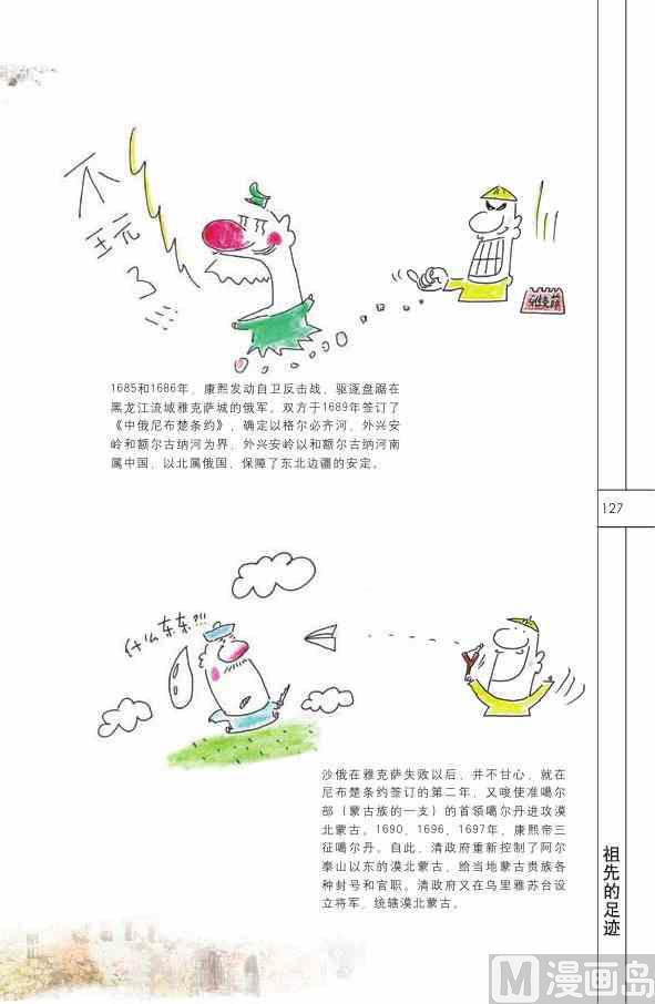 中国历史128