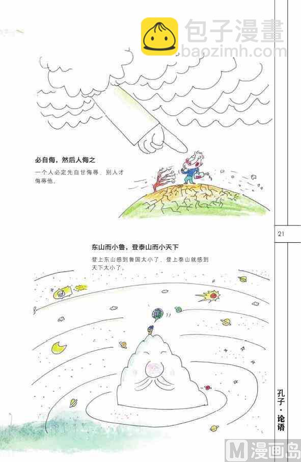 中国智慧22