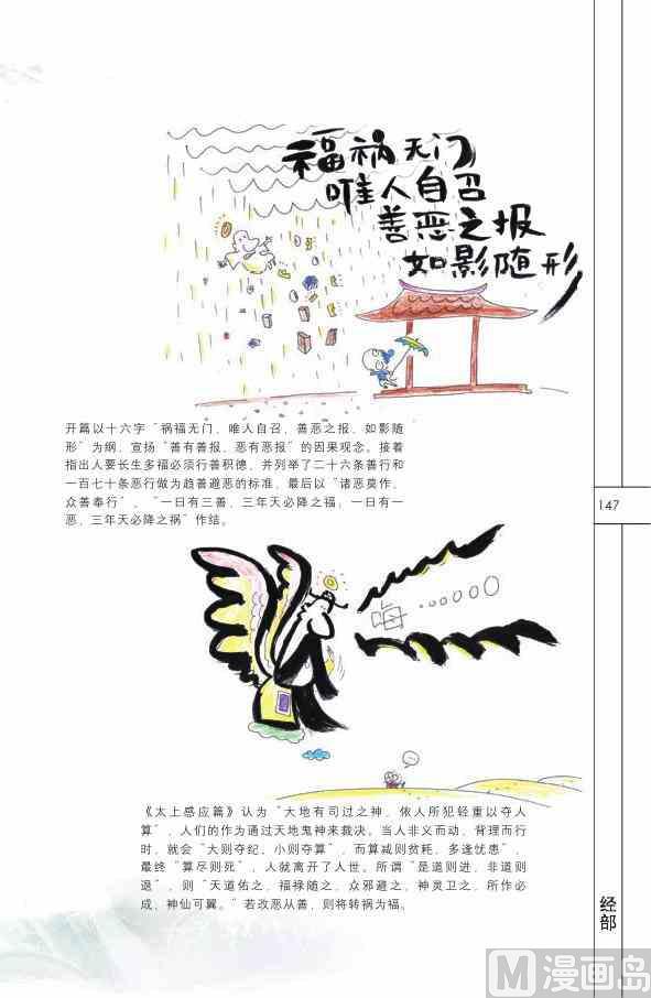 中国国学148