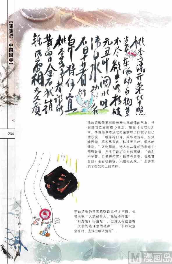 中国国学207