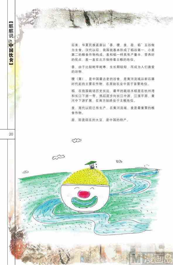 中国饮食21