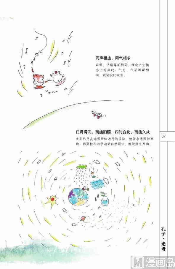 中国智慧90