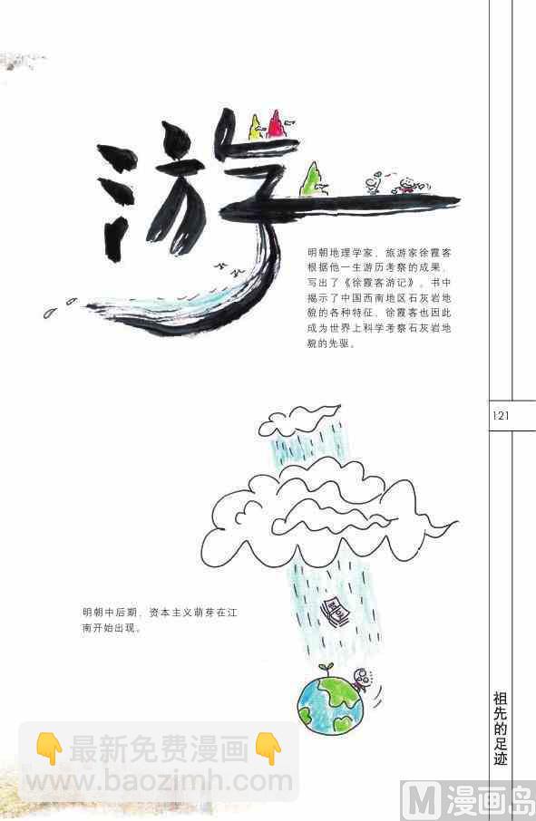 中国历史122