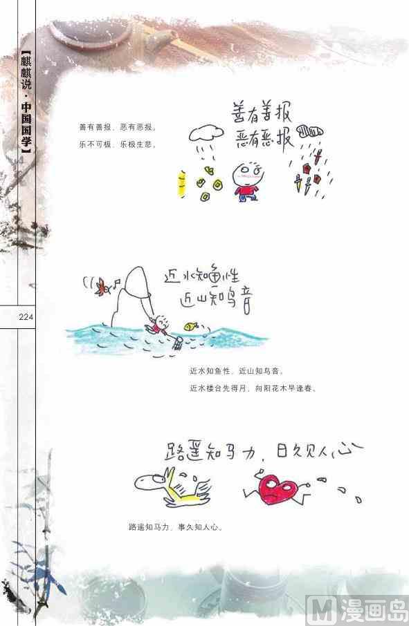 中国国学225