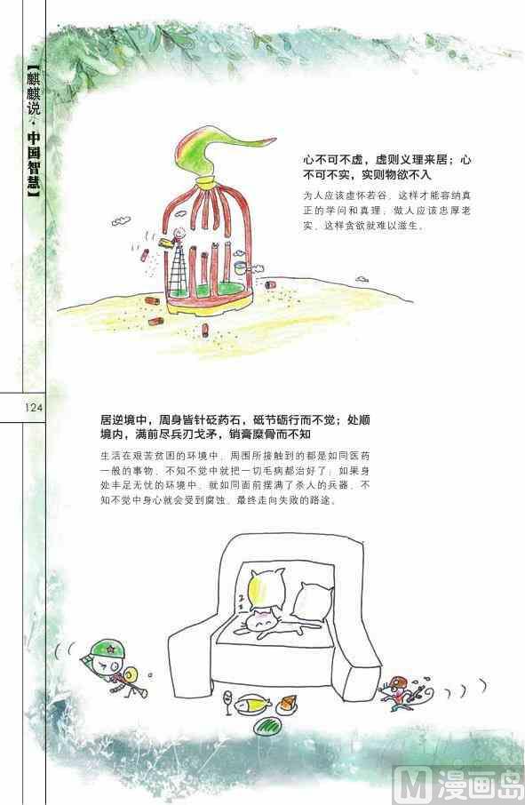 中国智慧125